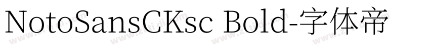 NotoSansCKsc Bold字体转换